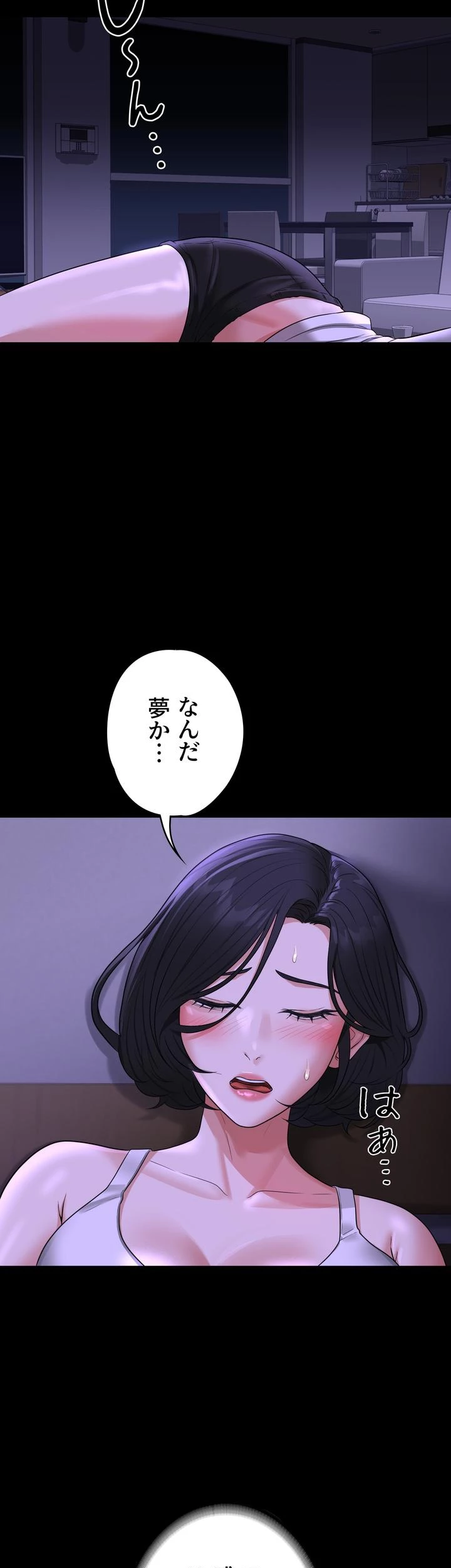 管理者ゲーム - Page 51